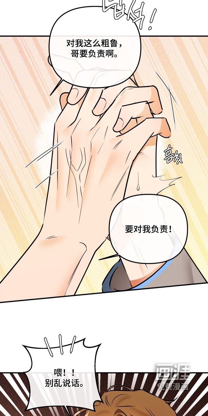 第26话19