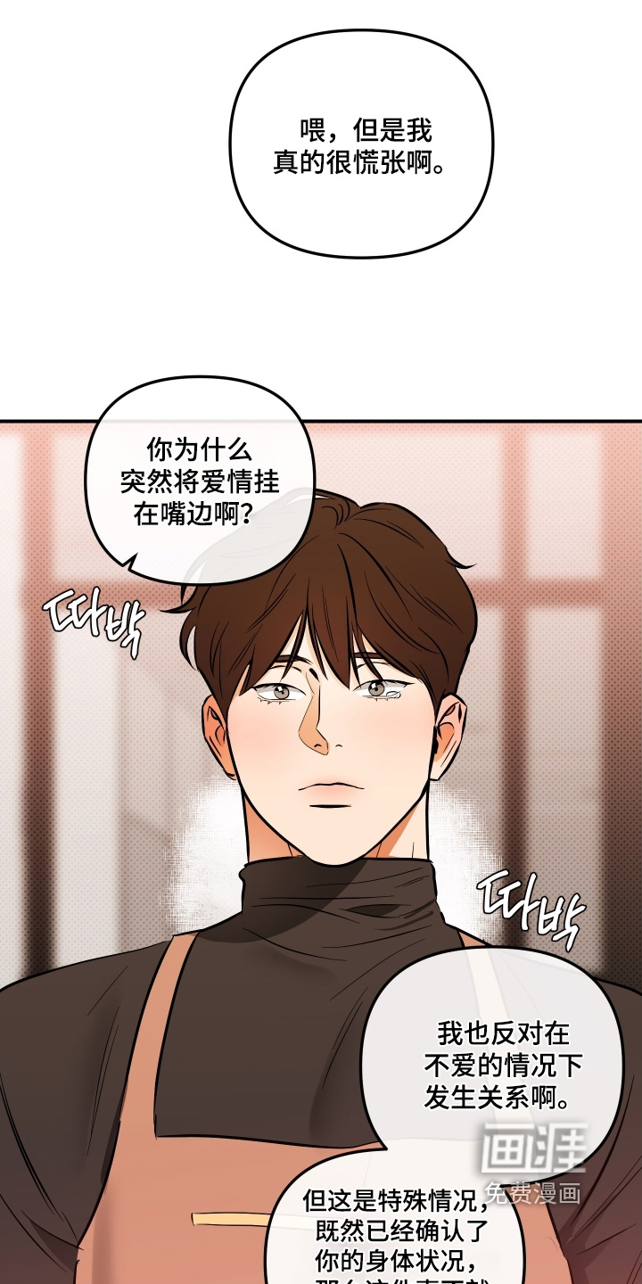第26话2