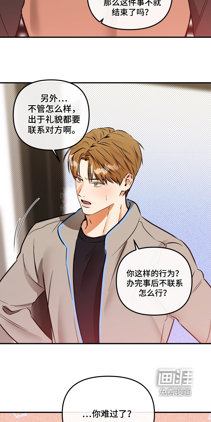 第26话3