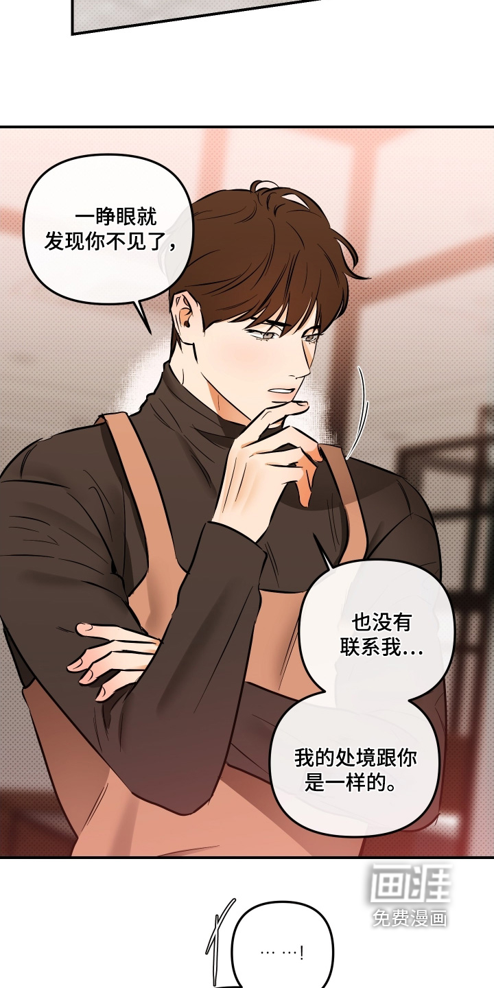 第26话6