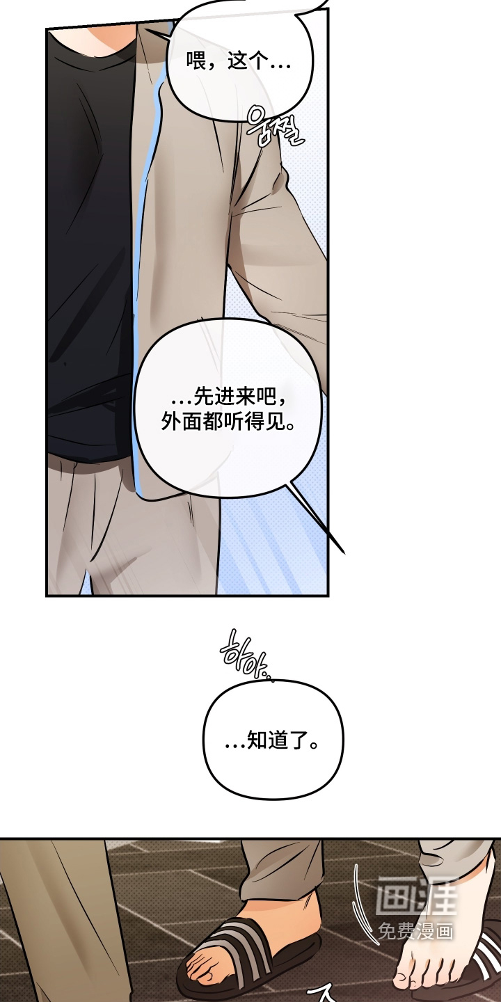 第26话7