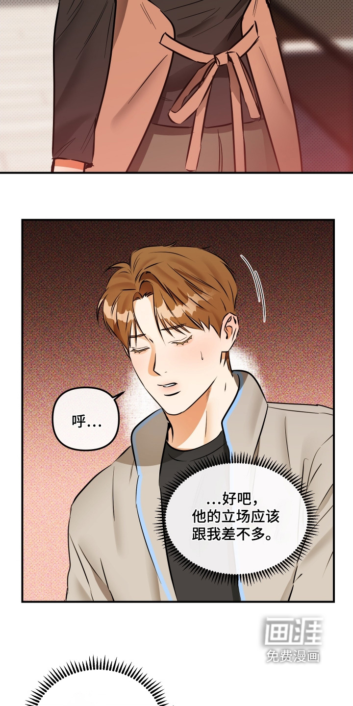 第26话9