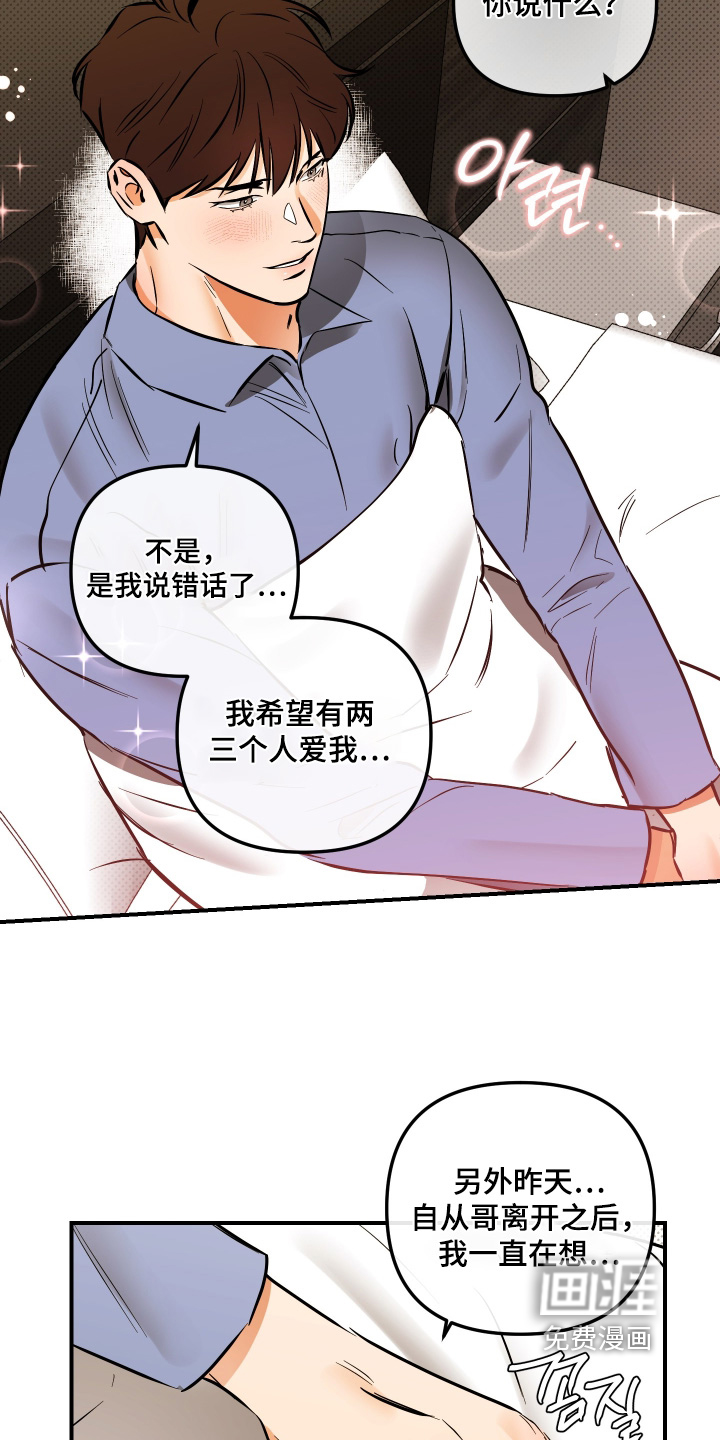 第29话12