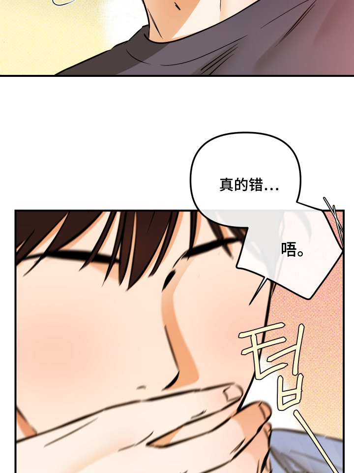 第29话15