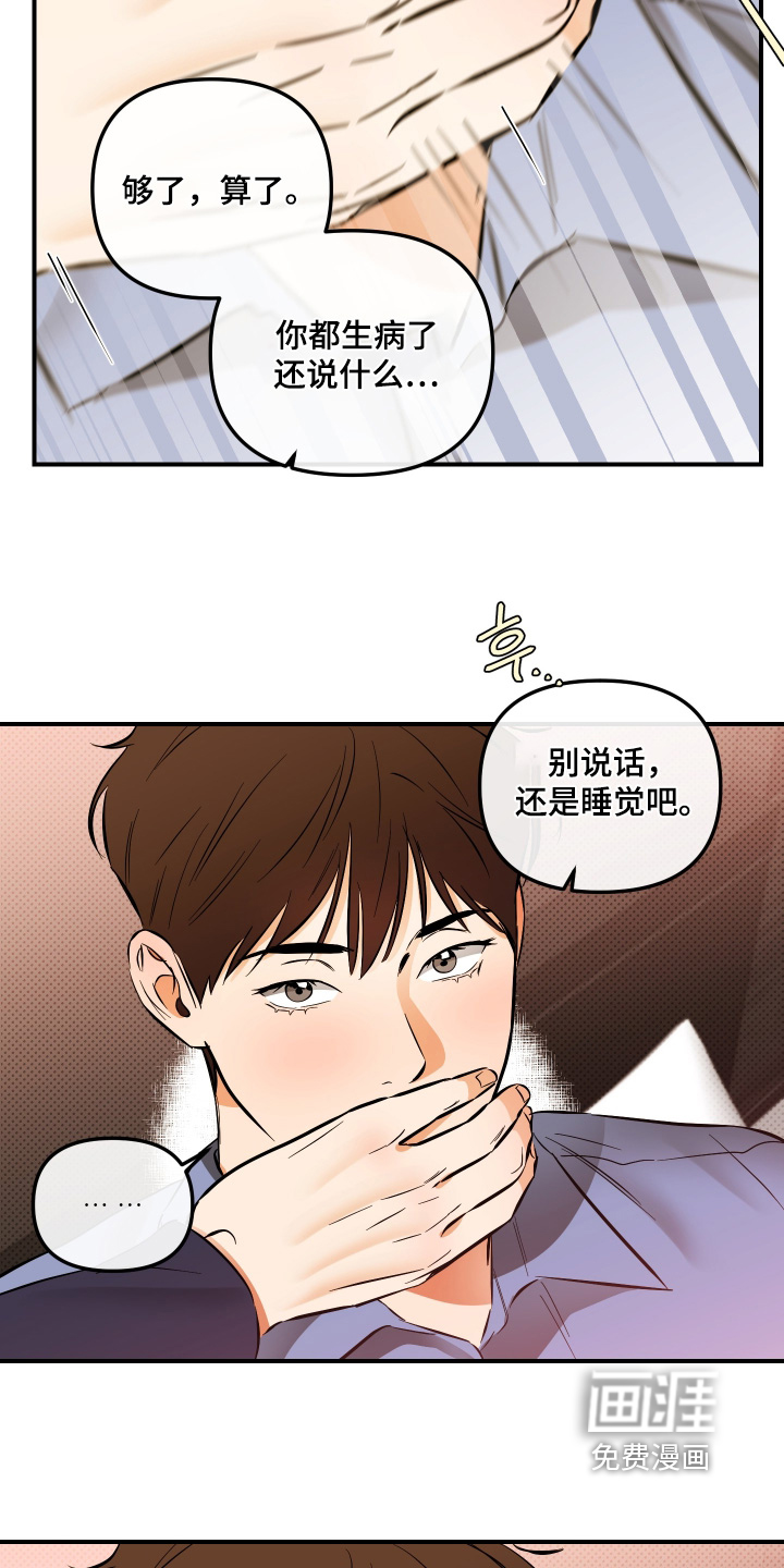 第29话16