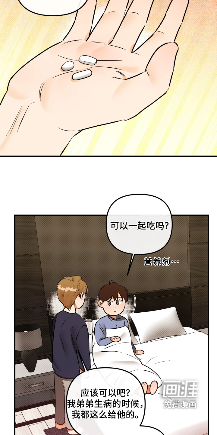 第29话3
