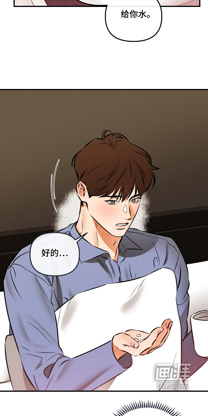 第29话4