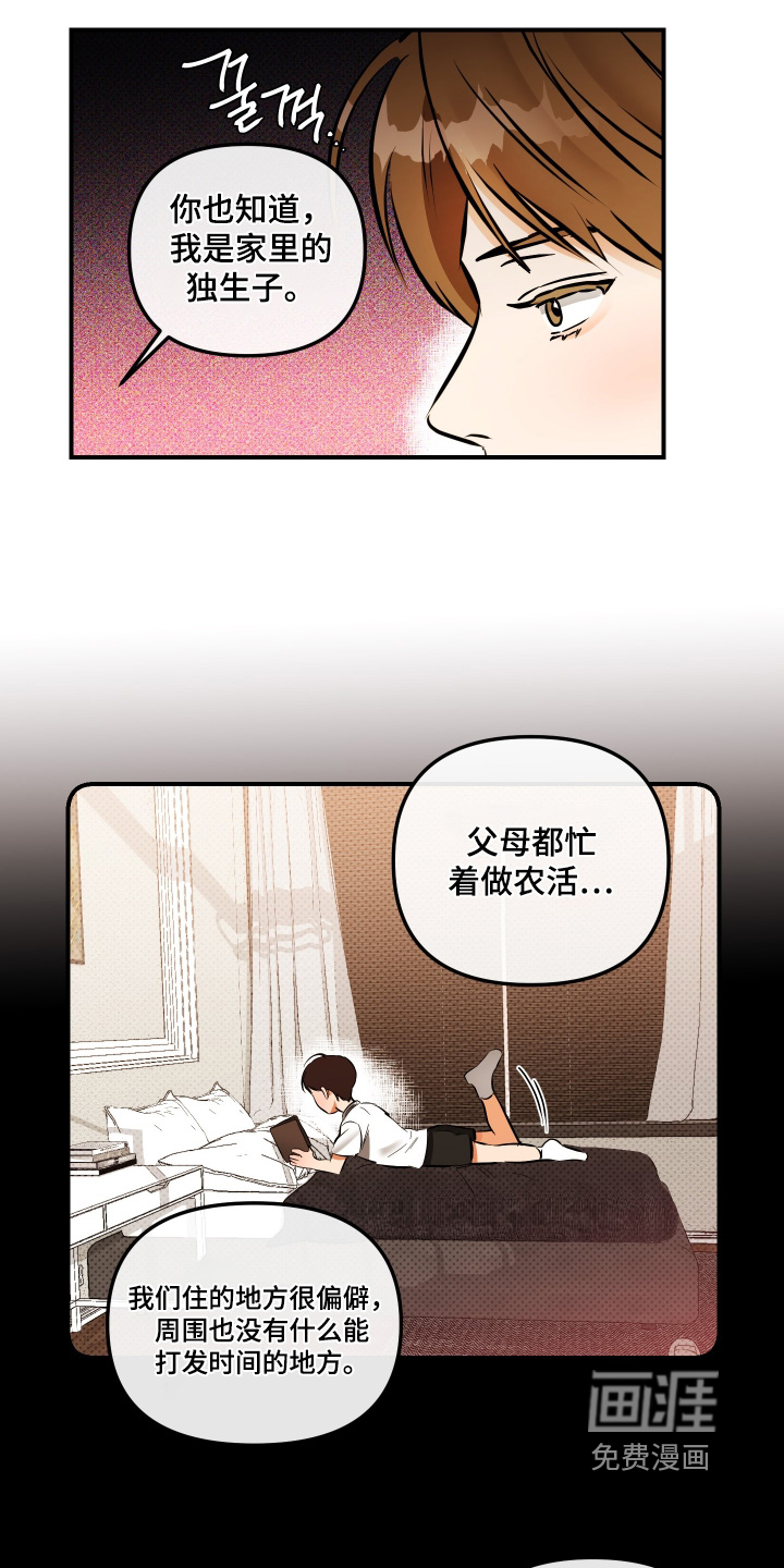 第29话8
