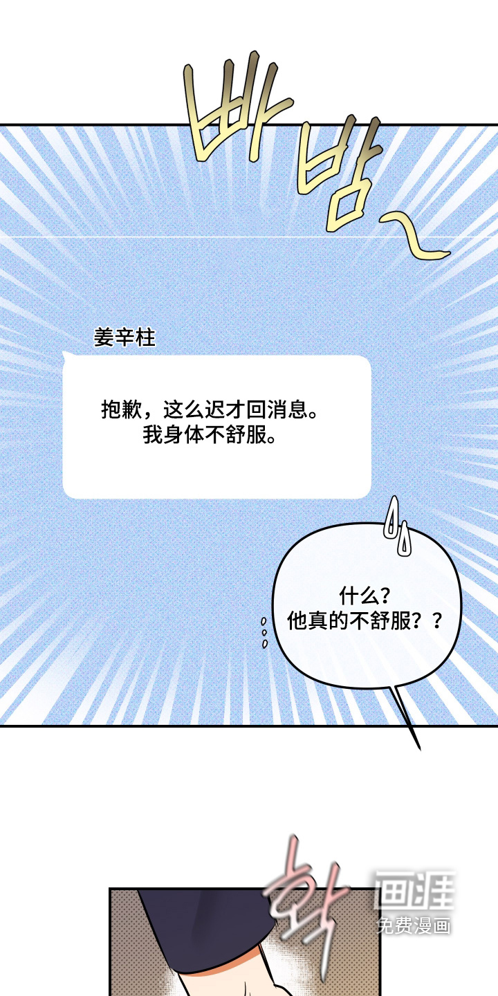 第28话11