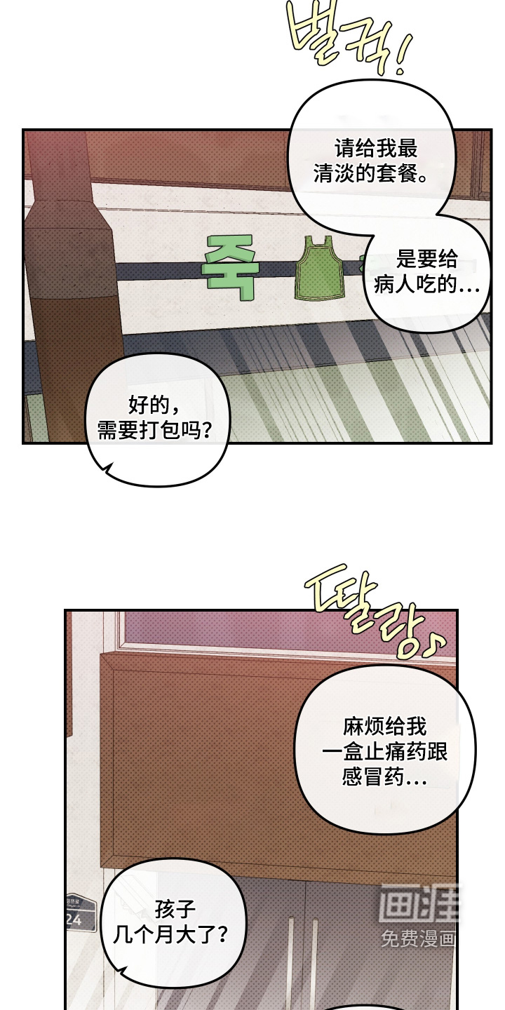 第28话13