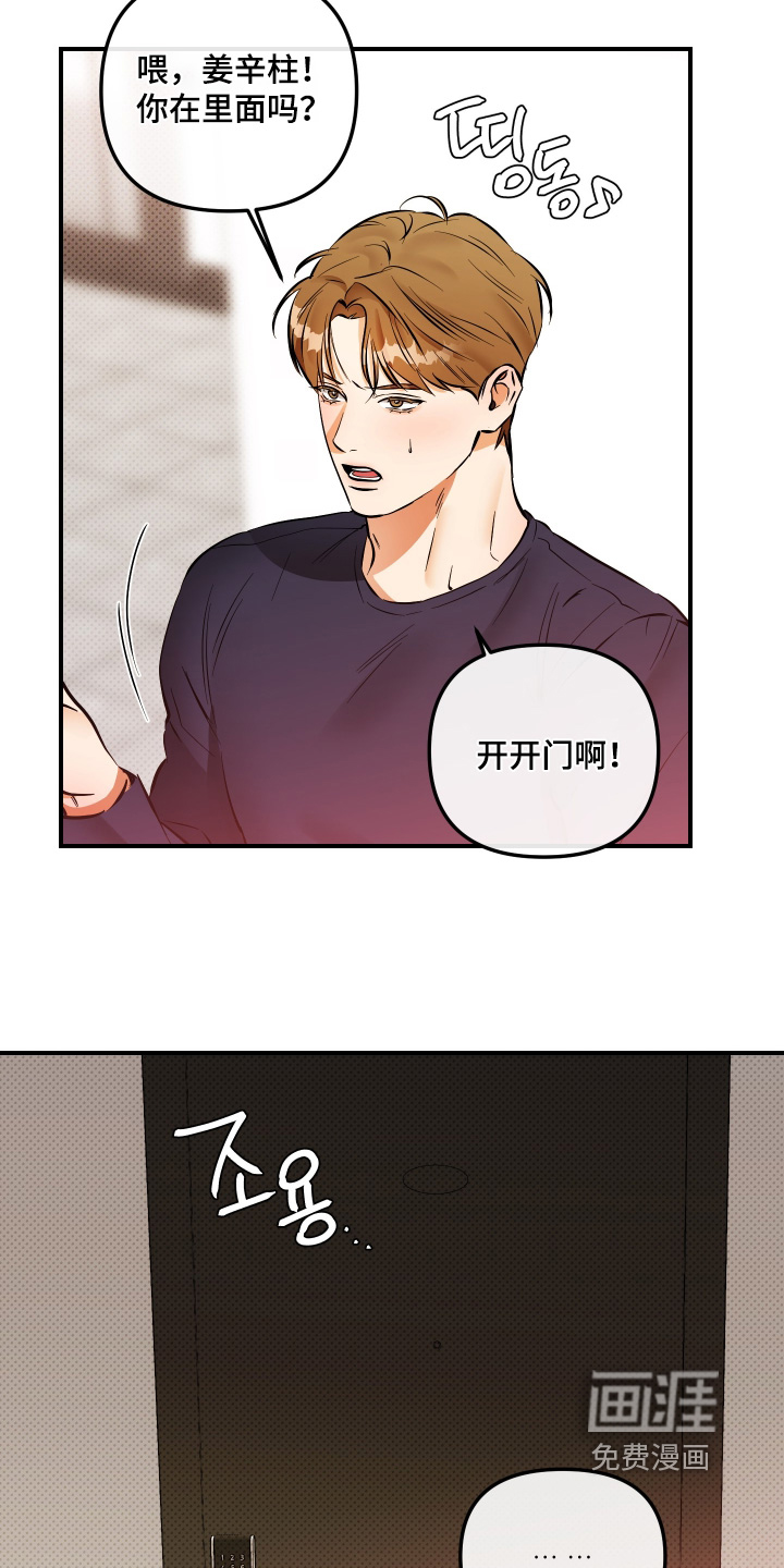 第28话15
