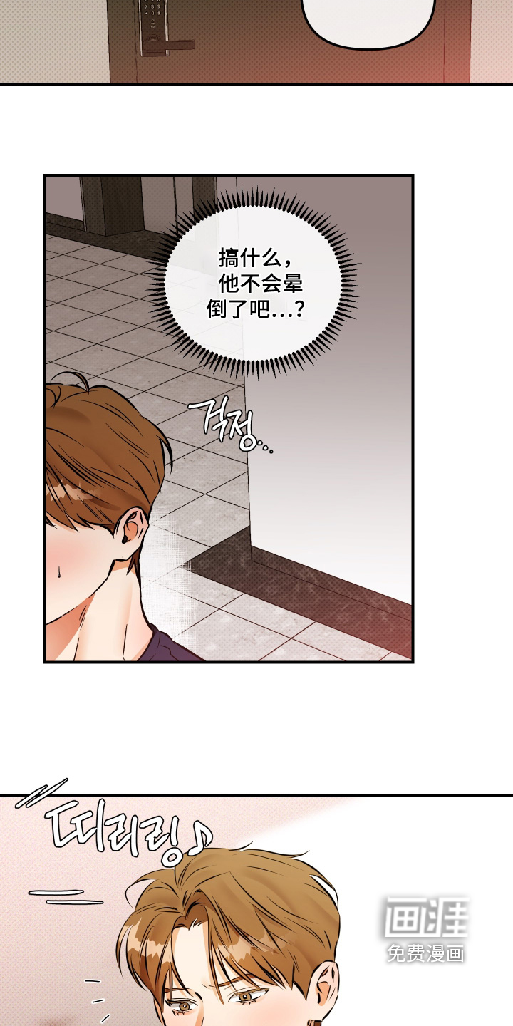第28话16