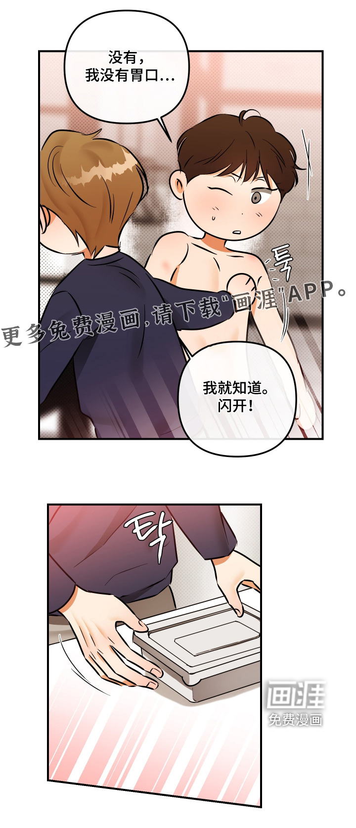 第28话20