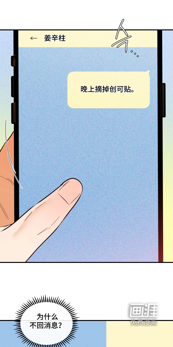 第28话4