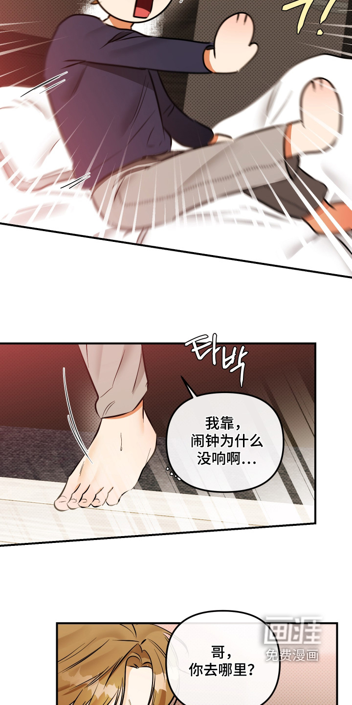 第30话3