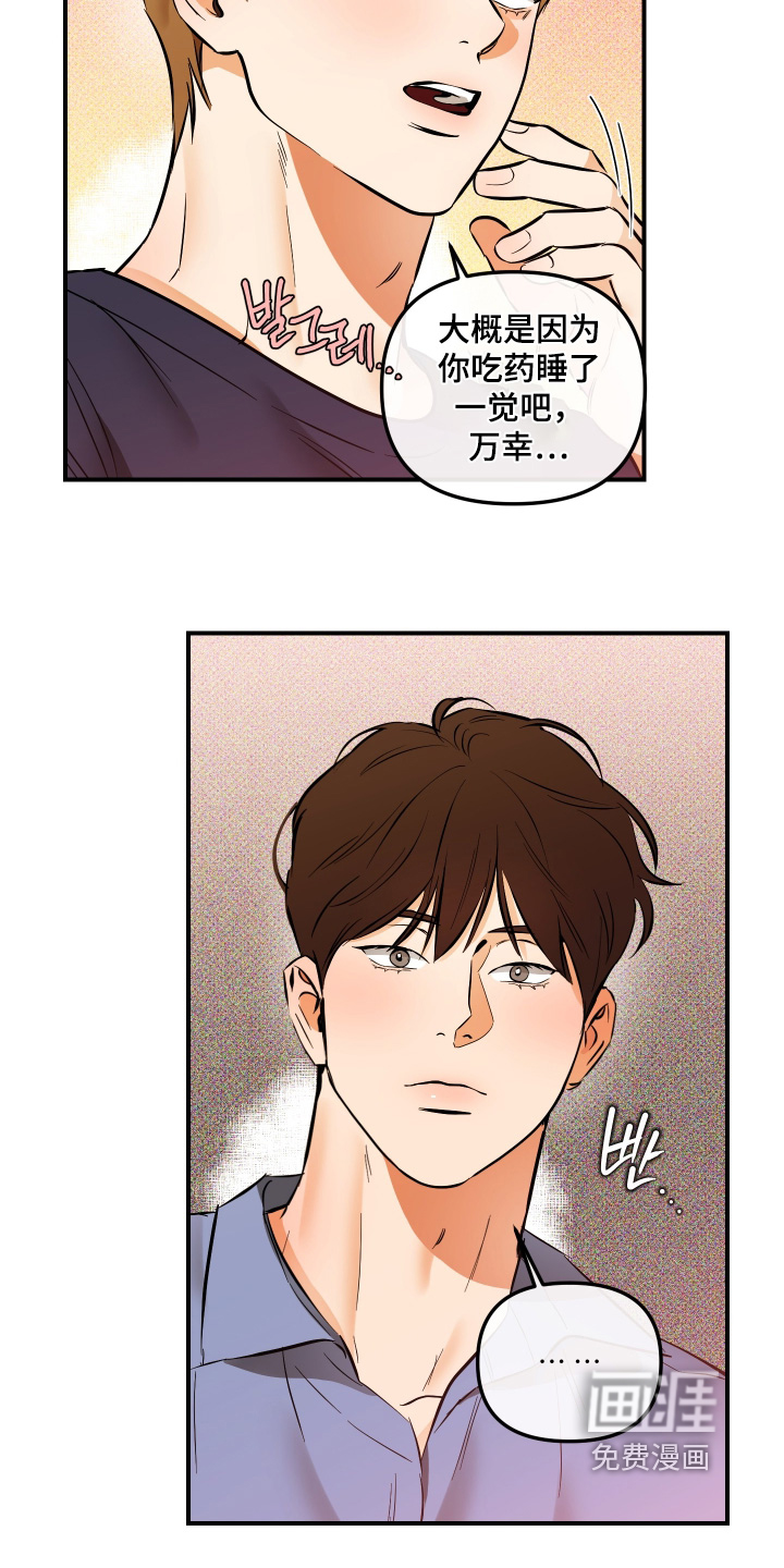 第30话9