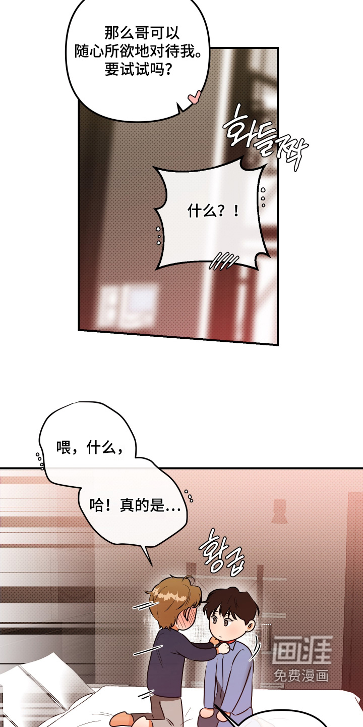 第32话7