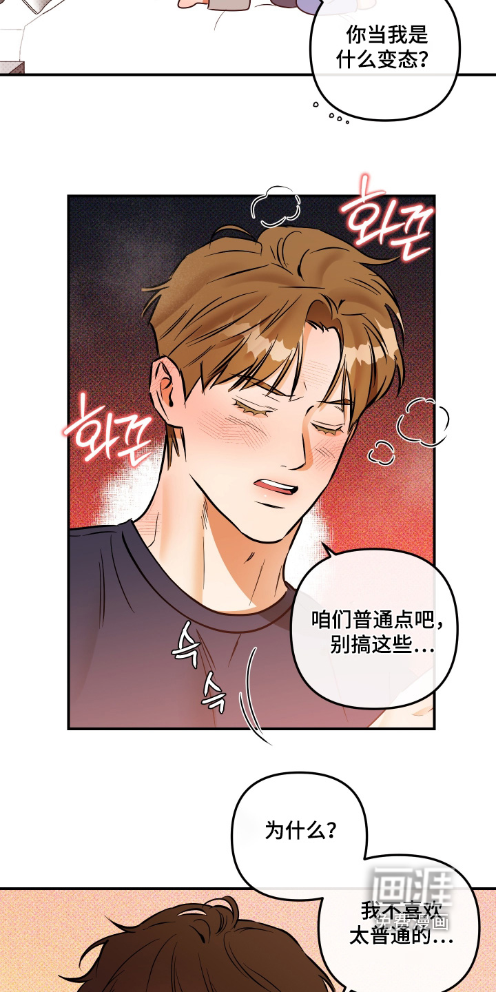 第32话8