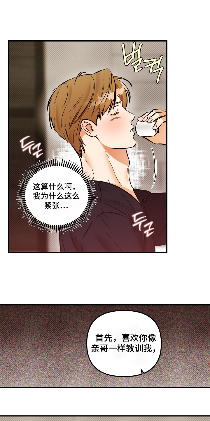 第33话10