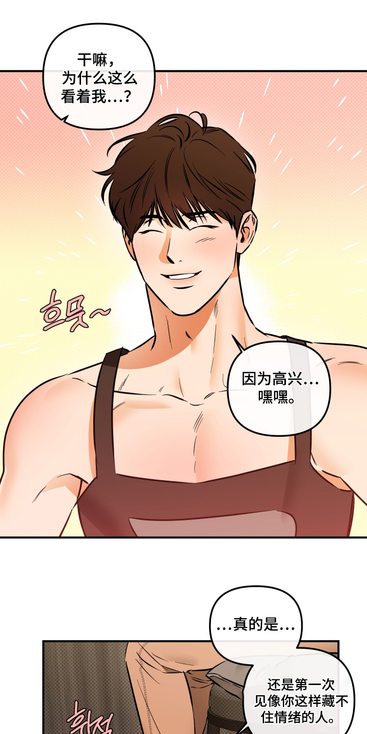 第33话2