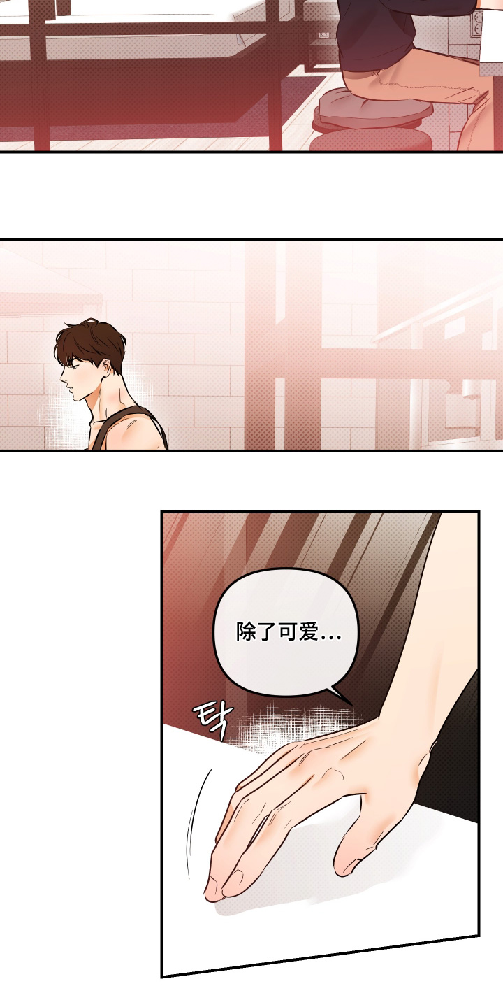 第33话9