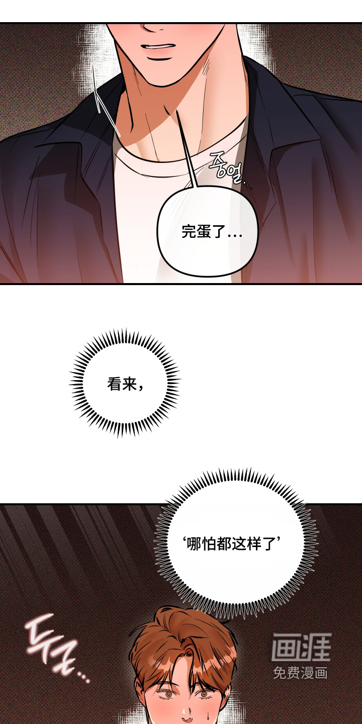 第37话7