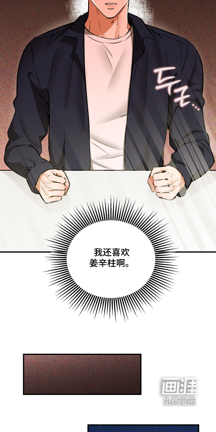 第37话8