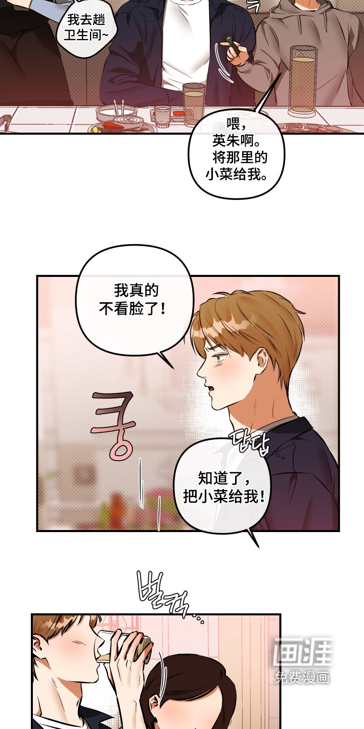 第36话12