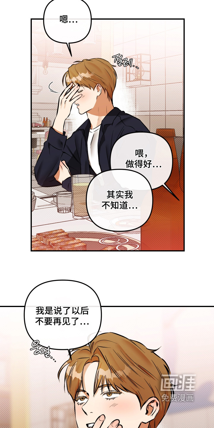 第36话17