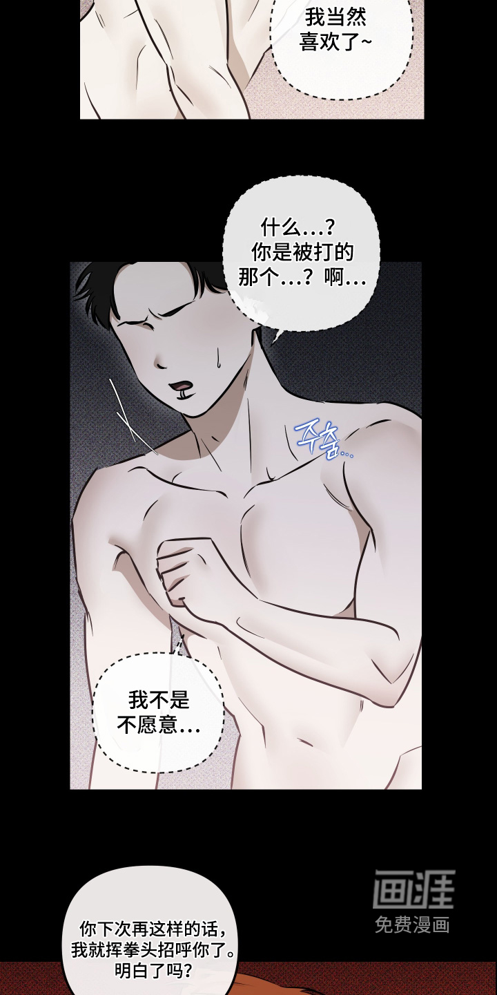 第36话2