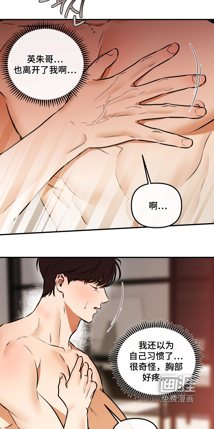 第36话6