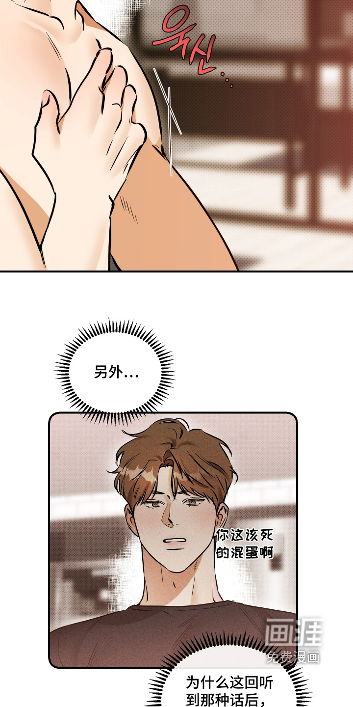 第36话8