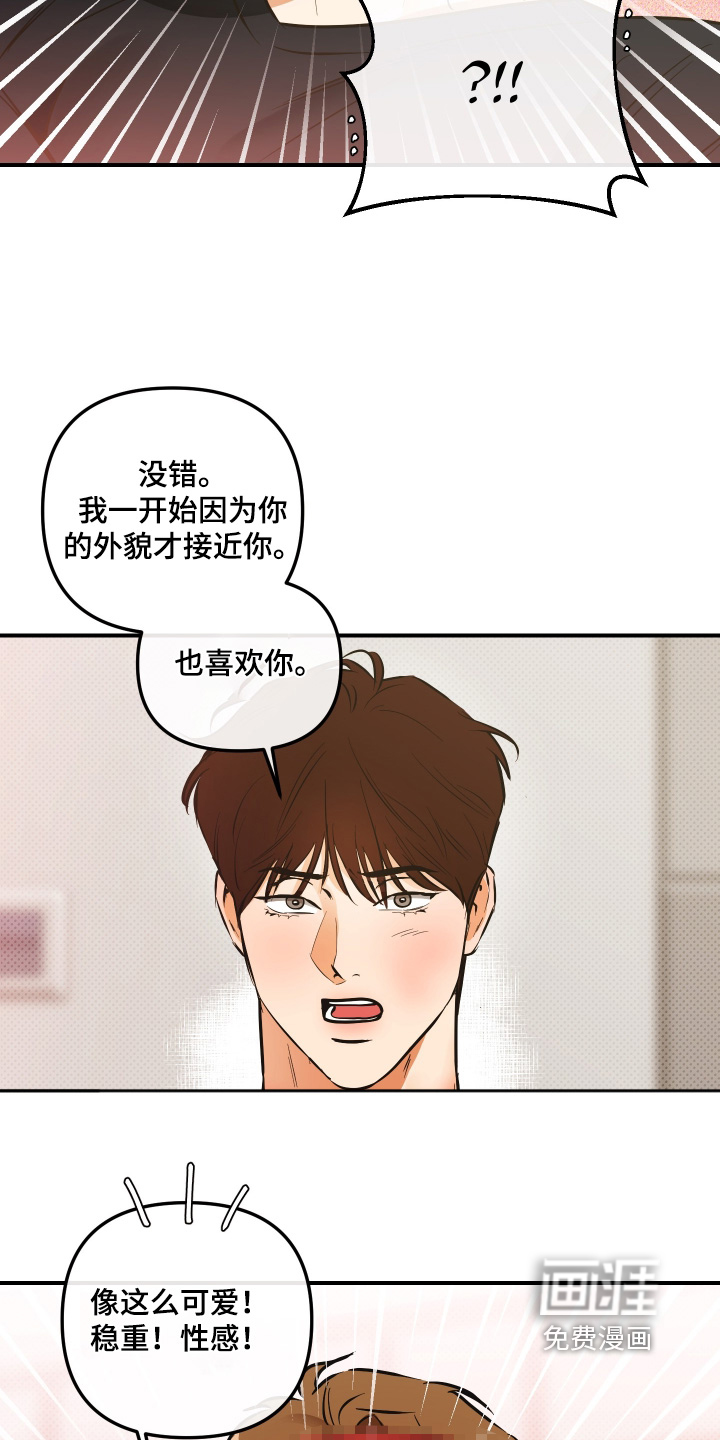 第35话14