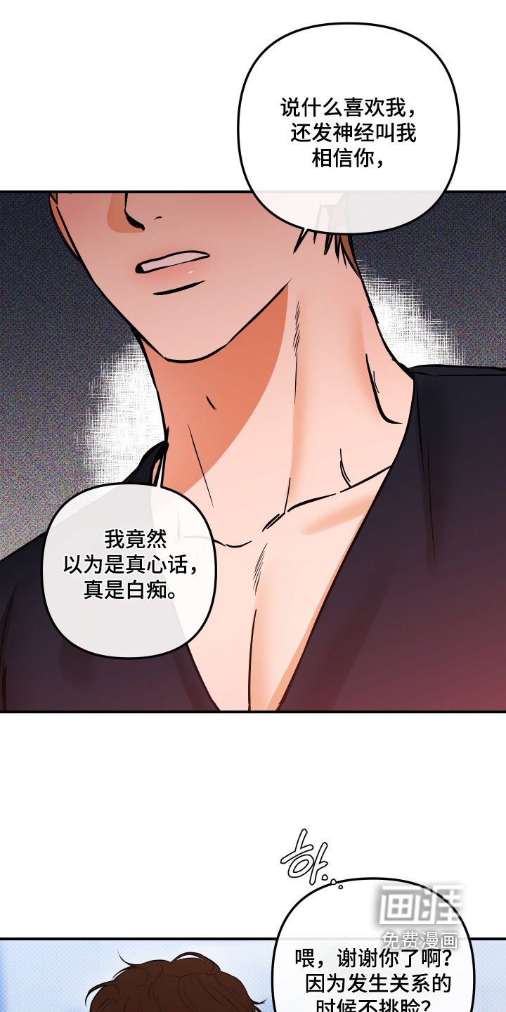 第34话8