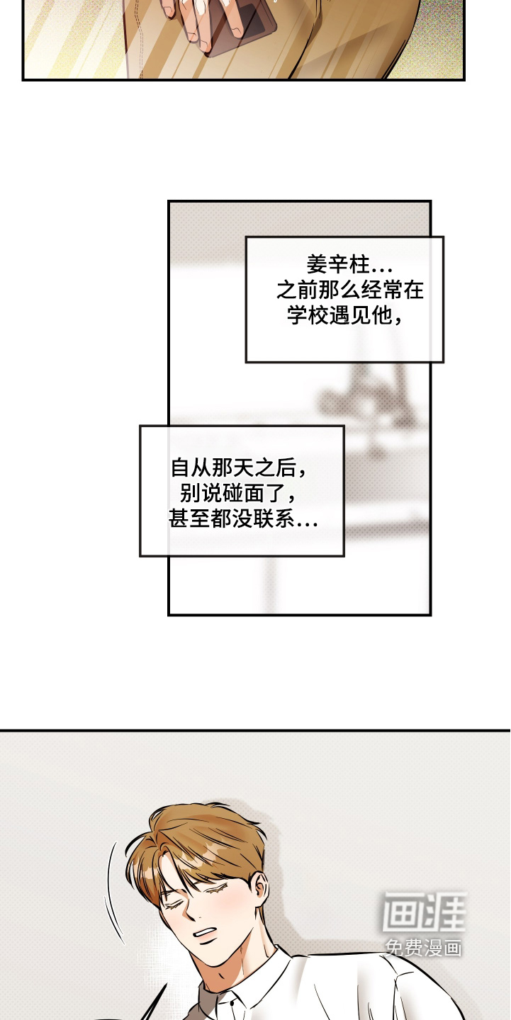 第38话5