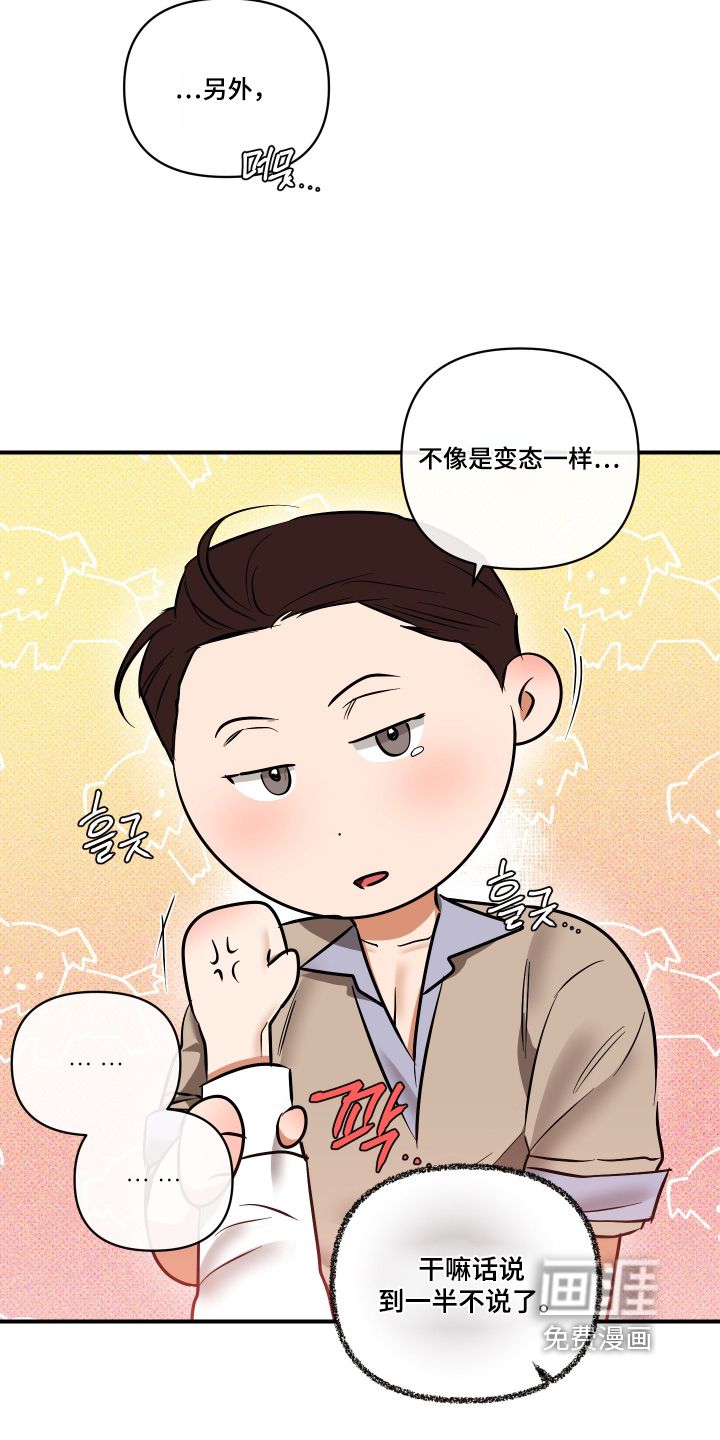 第42话2