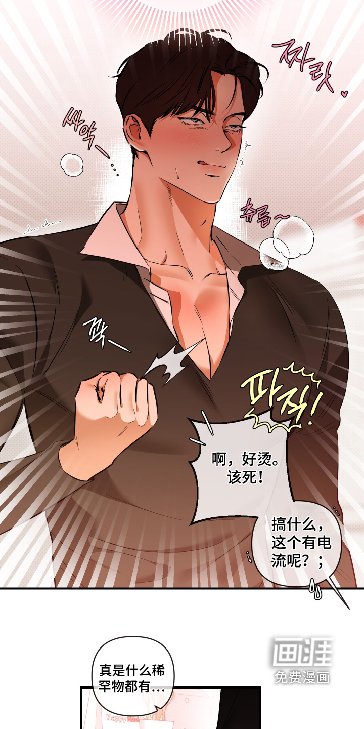 第43话8