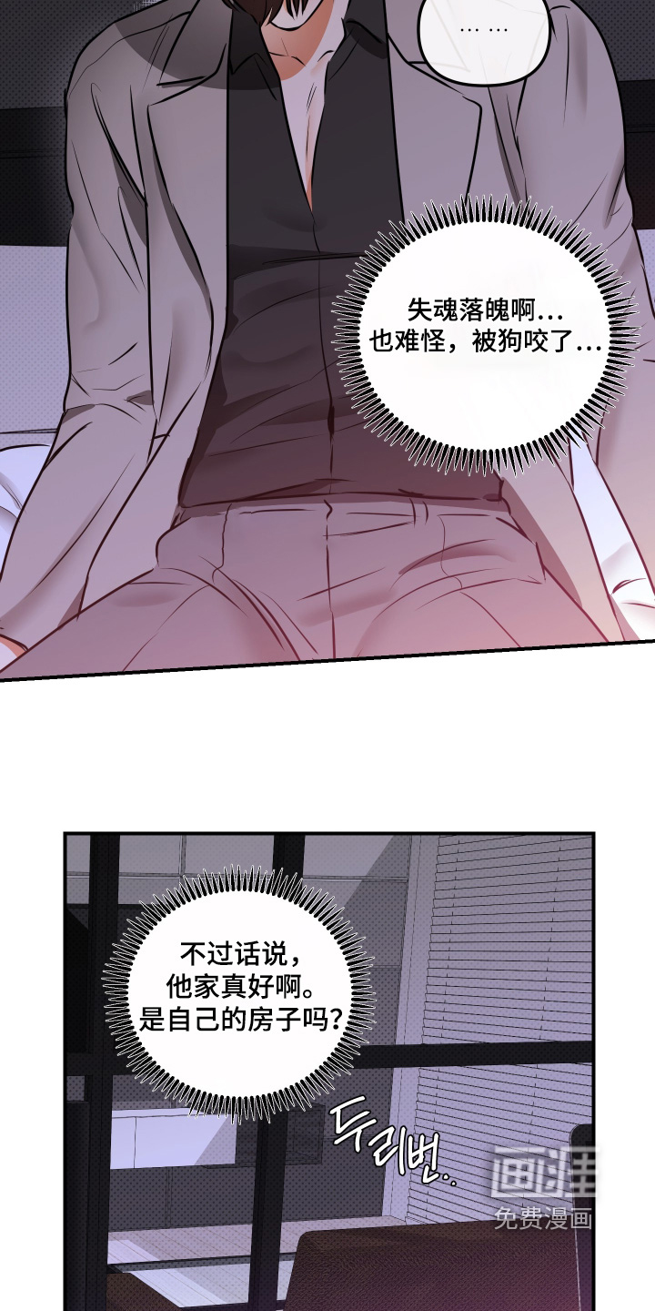 第23话10