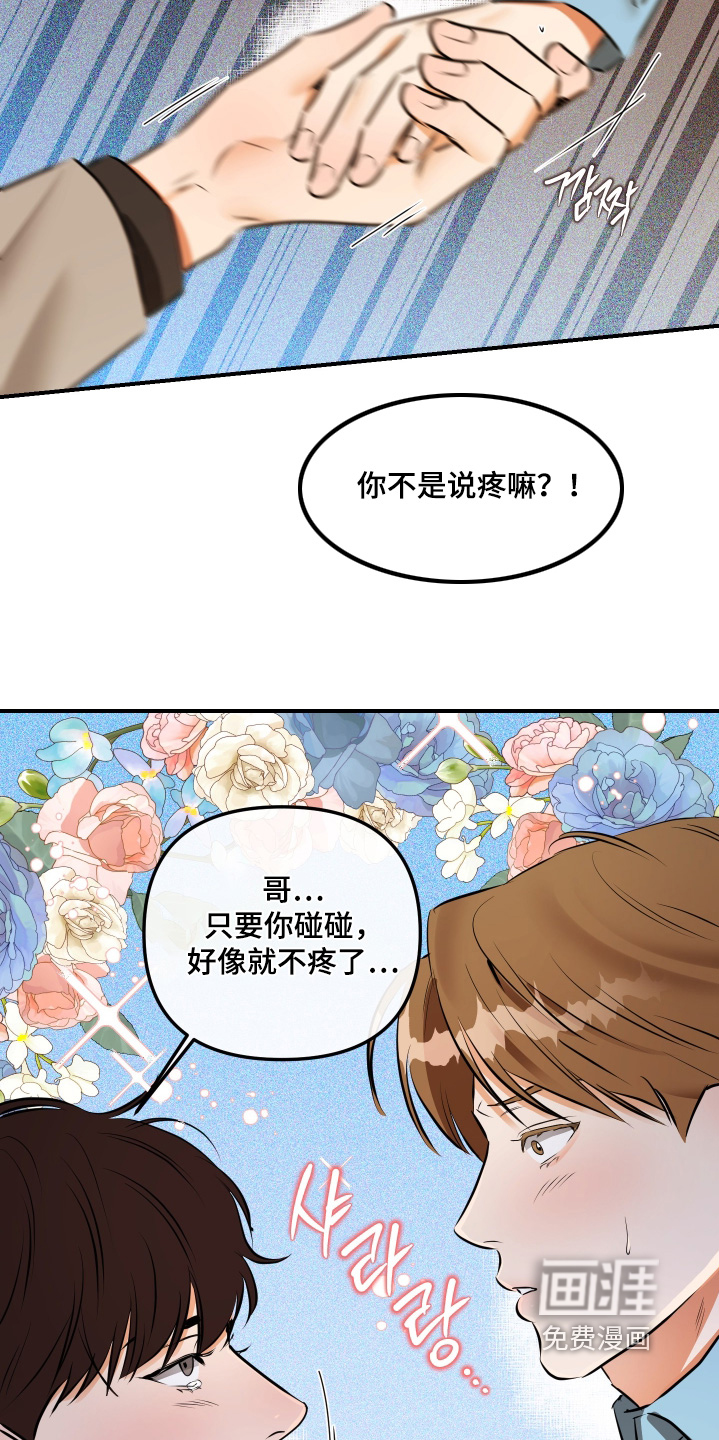 第23话25