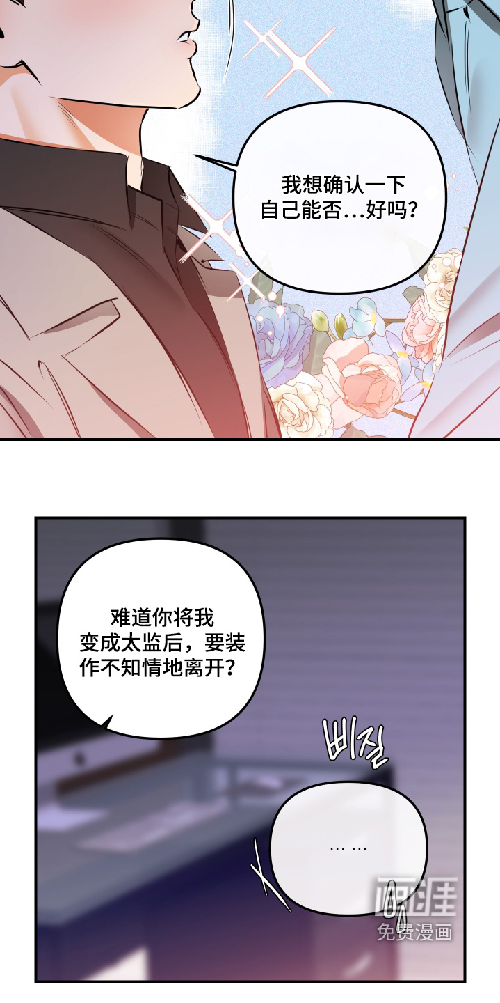 第23话26