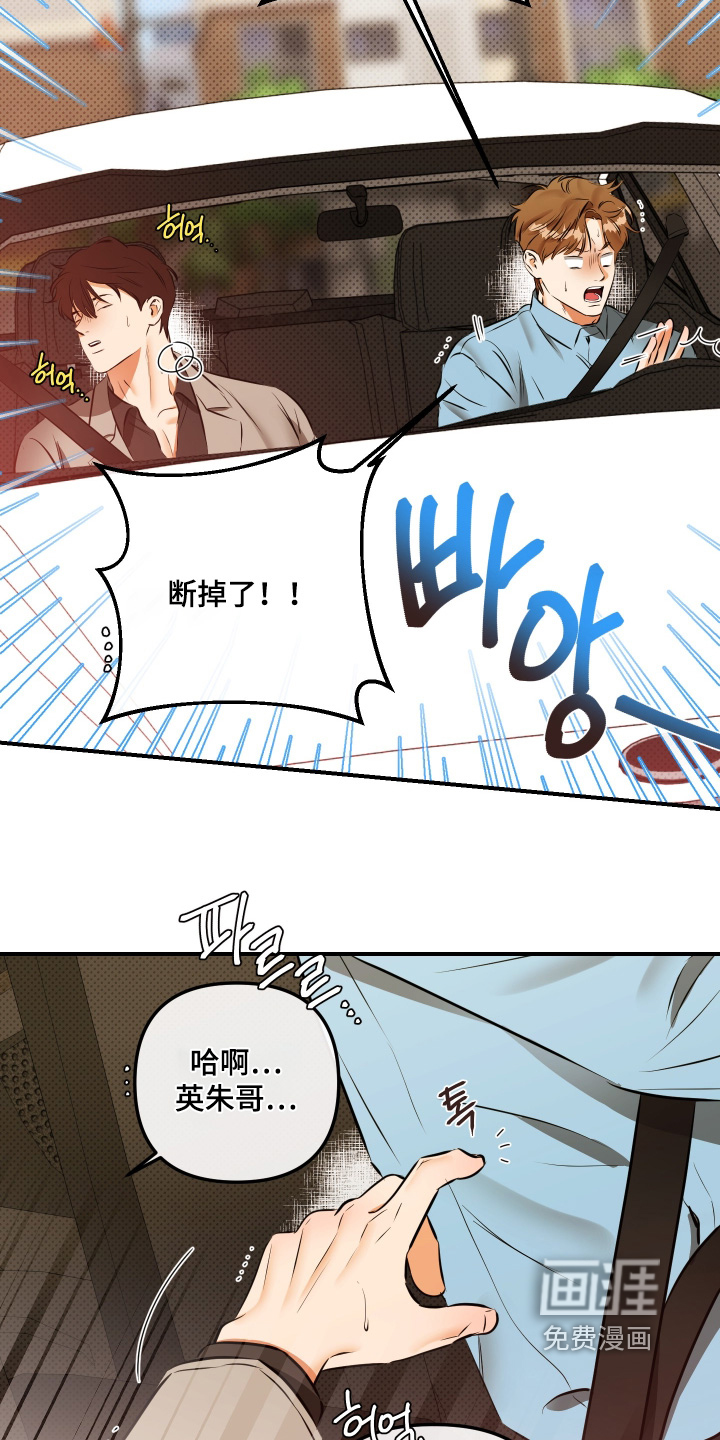 第23话3