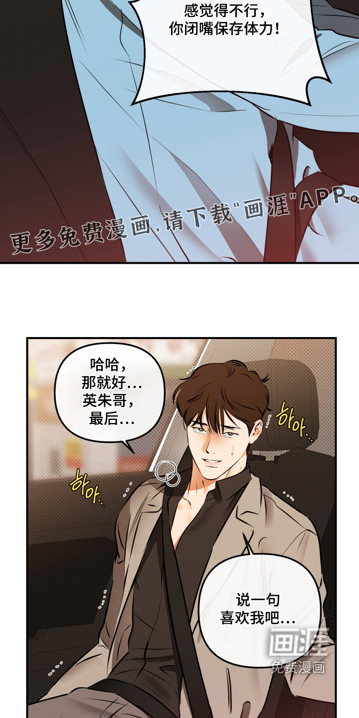 第23话5