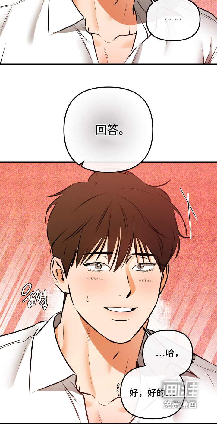 第21话11