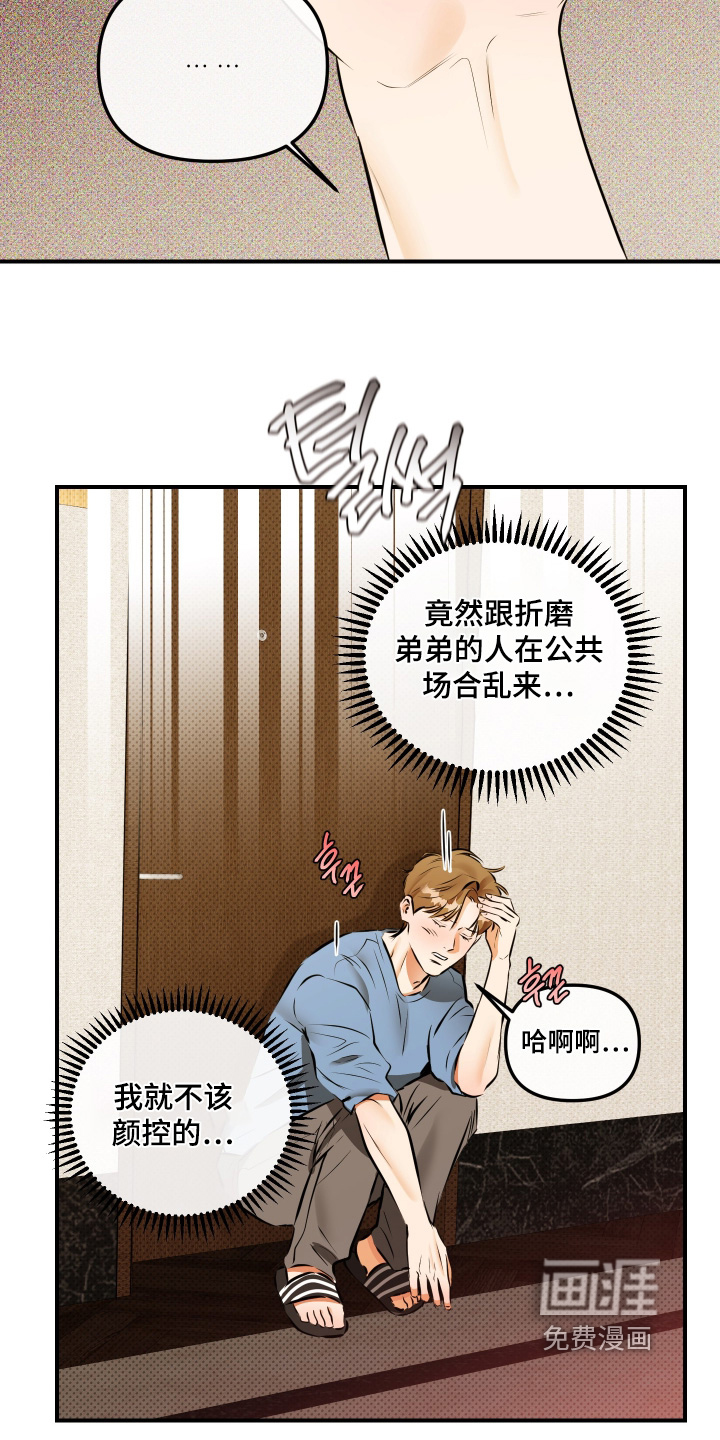 第21话15