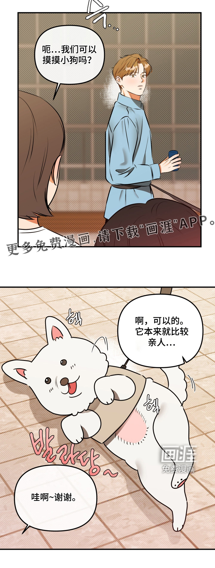 第21话23