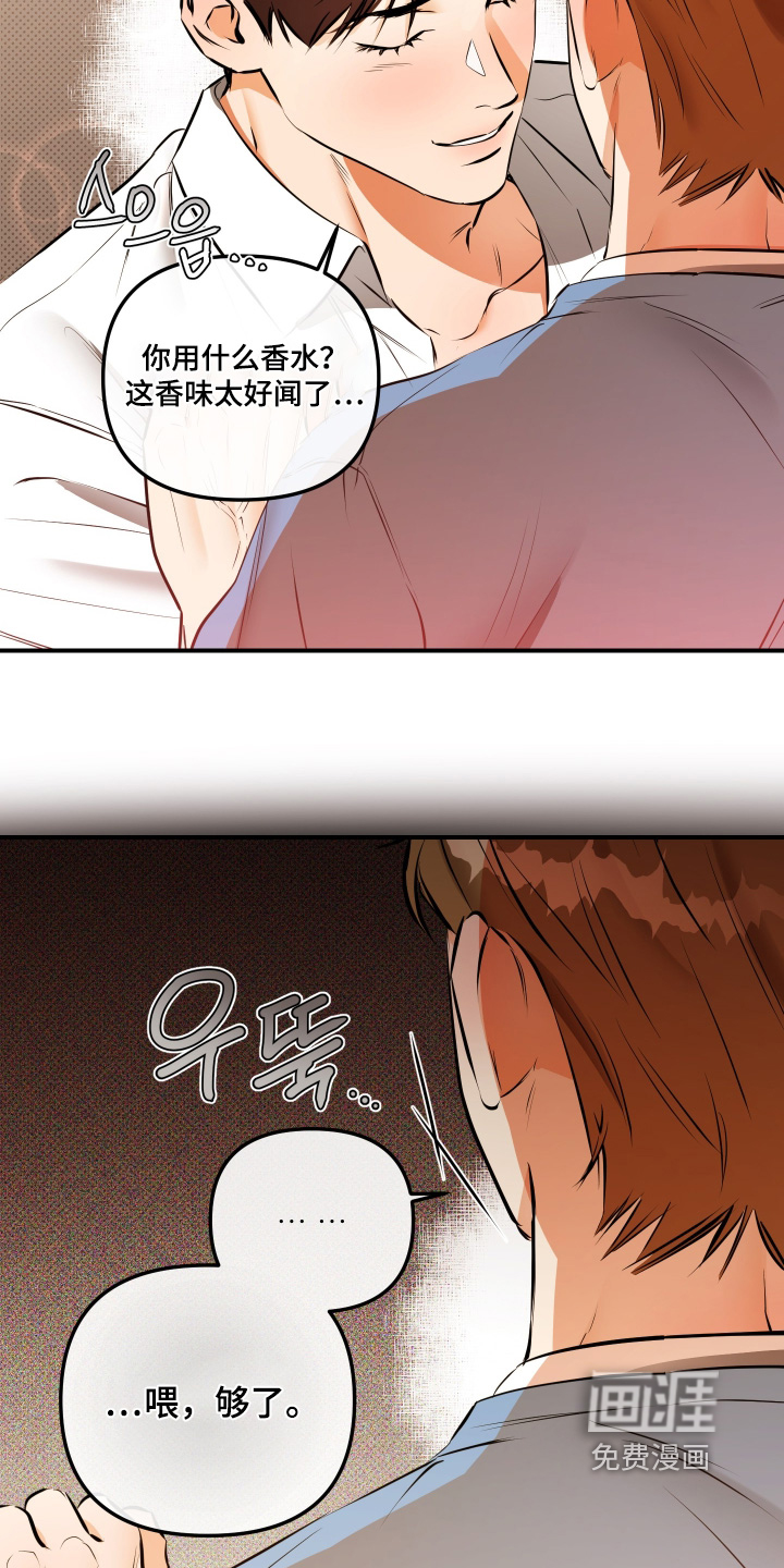 第19话3