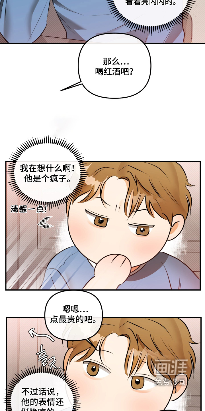 第17话1