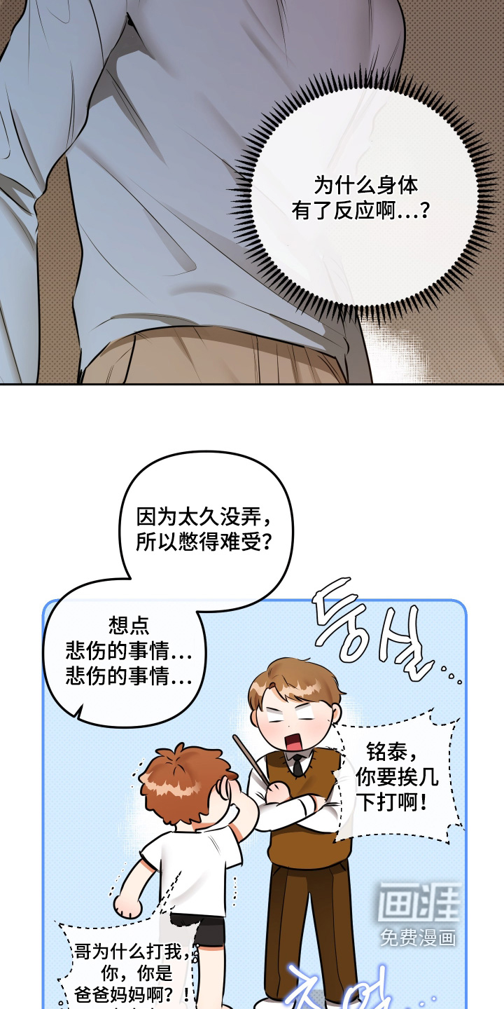 第17话16