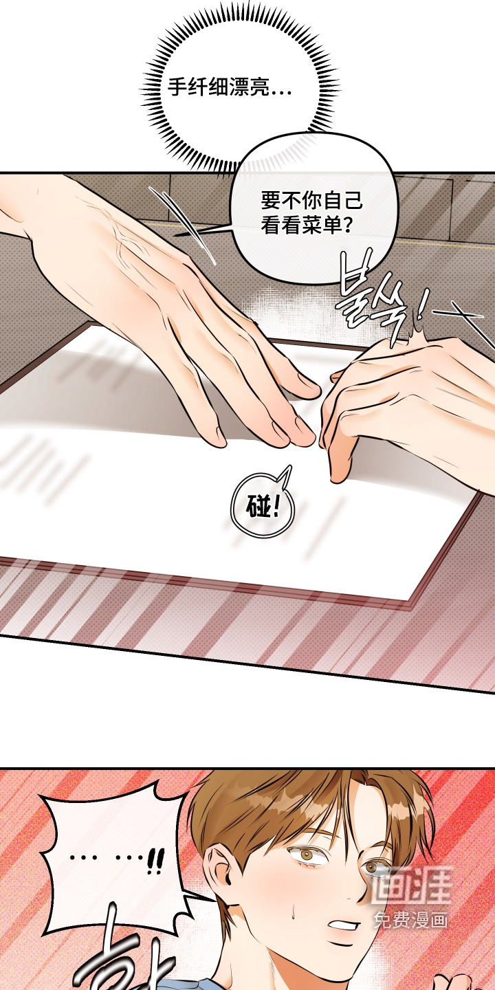 第17话3