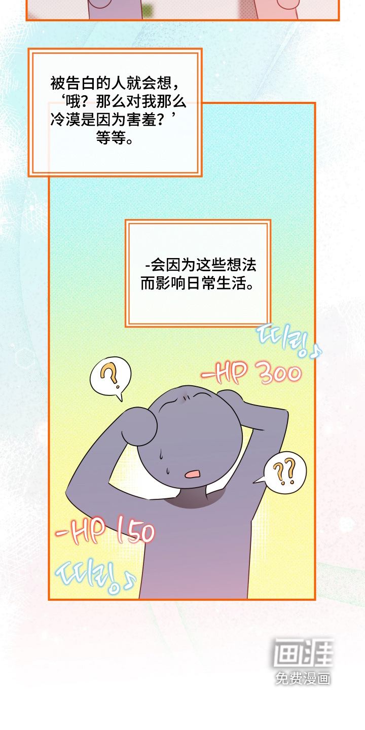 第16话6
